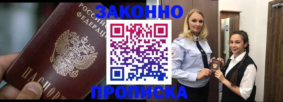 временная регистрация адрес в Льгове