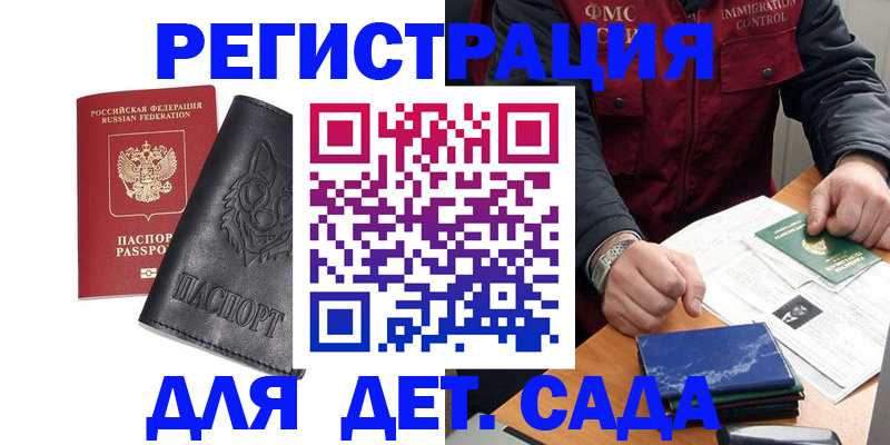 временная регистрация в квартире в Льгове