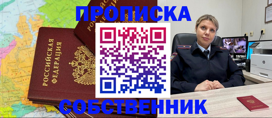 прописка гарантия в Льгове