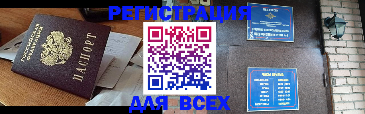 купить прописку в Льгове