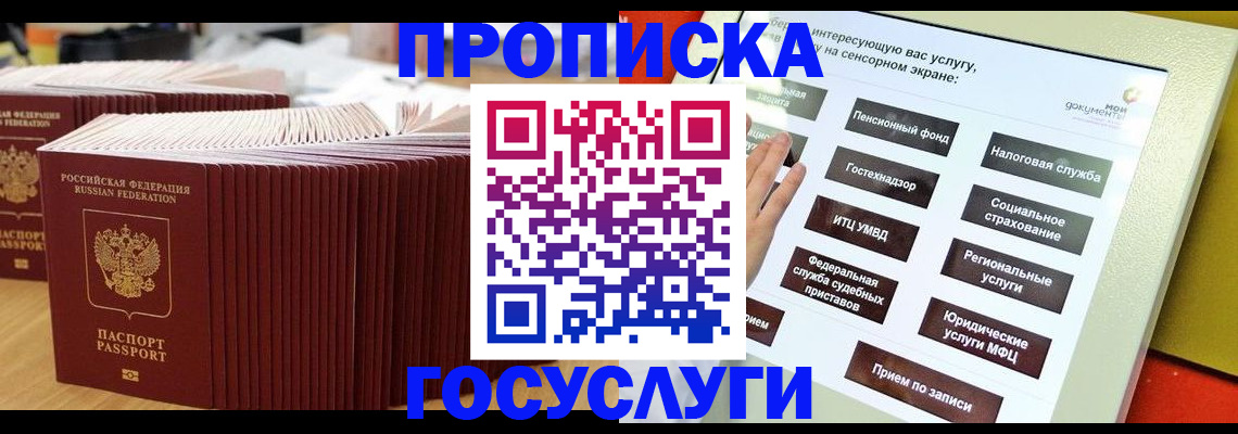 миграционный учет в Льгове