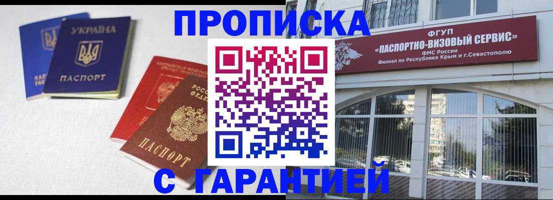 временная прописка в Льгове
