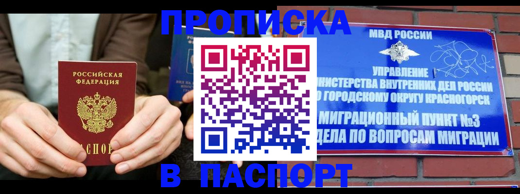 где прописаться в Льгове